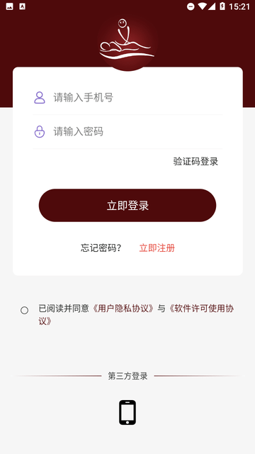 寻寻摩登截图欣赏