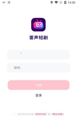 蕾聲短劇截圖欣賞