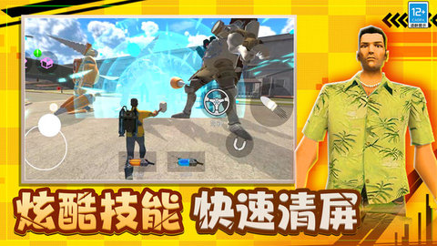 罪惡都市模擬截圖欣賞