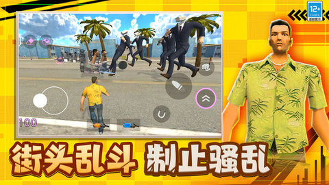 罪惡都市模擬截圖欣賞