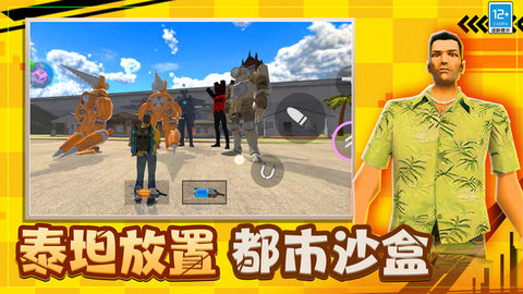 罪惡都市模擬