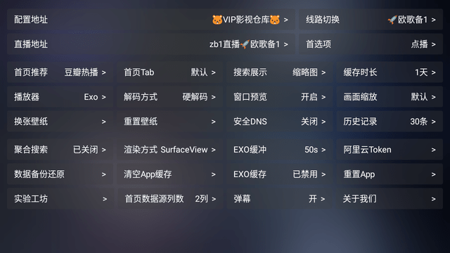 輕影視Ultra截圖欣賞