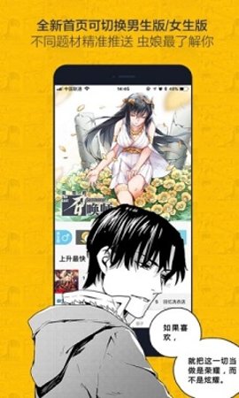 盼夏漫畫(huà)截圖欣賞