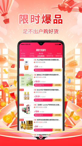 仟貝優(yōu)選截圖欣賞
