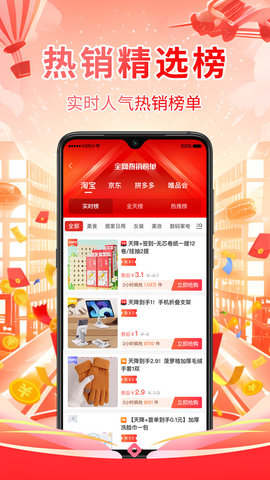 仟貝優(yōu)選截圖欣賞