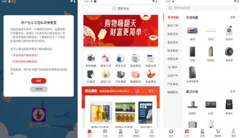 仟贝优选