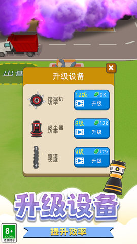 我的礦山截圖欣賞