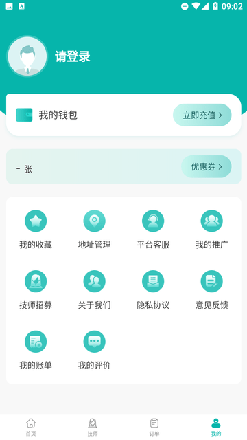 晚风到家客户端截图欣赏