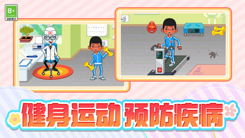 救援先鋒小隊(duì)截圖欣賞