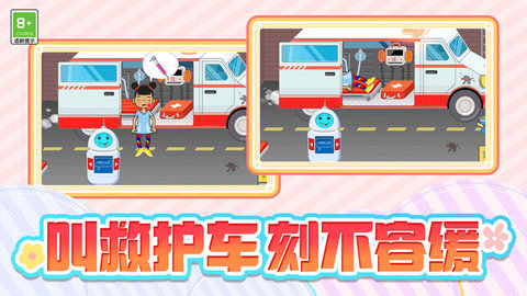 救援先鋒小隊(duì)