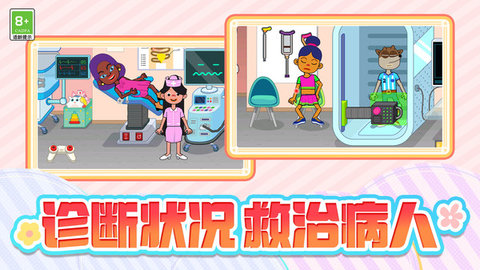 救援先鋒小隊(duì)