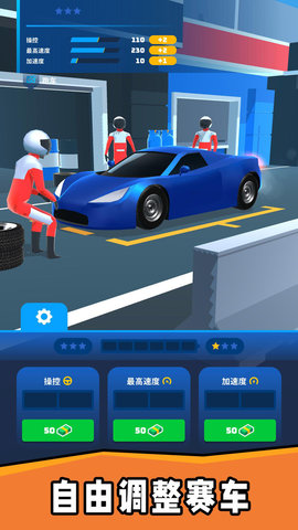 車神老司機截圖欣賞