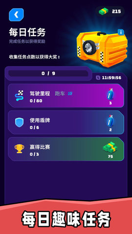 車神老司機截圖欣賞