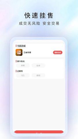 游戲豹代售截圖欣賞