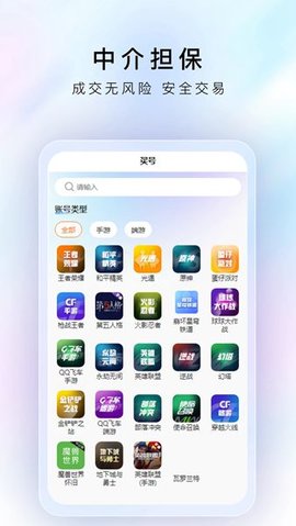 游戲豹代售截圖欣賞