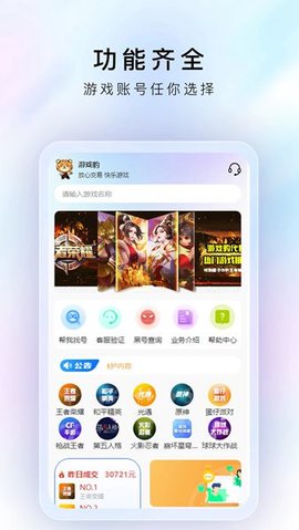 游戲豹代售截圖欣賞
