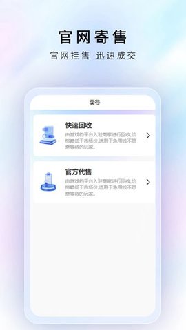 游戲豹代售截圖欣賞