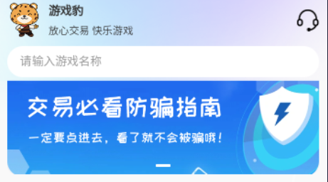 游戲豹代售