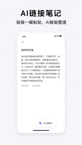 get笔记截图欣赏