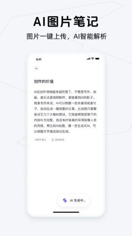 get笔记截图欣赏