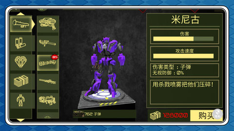 流浪變甲戰(zhàn)神截圖欣賞
