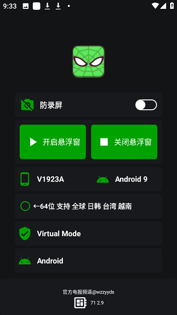 蜘蛛俠框架截圖欣賞