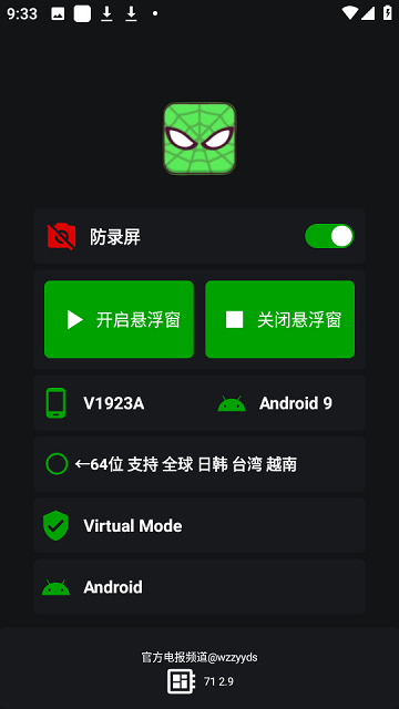 蜘蛛俠框架截圖欣賞