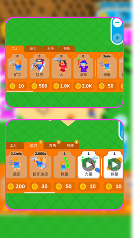 瘋狂搬磚大師截圖欣賞