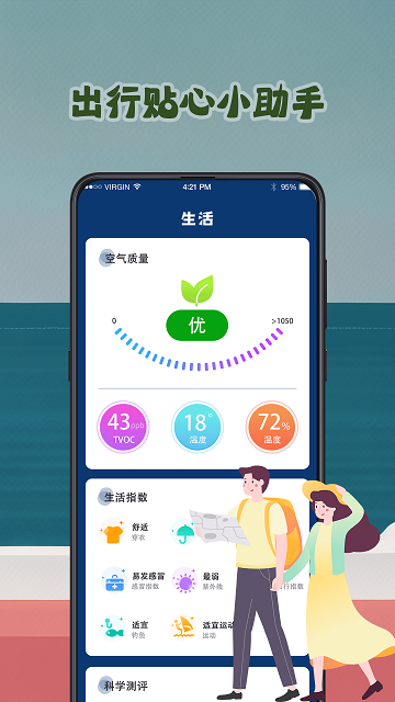 潮汐表預(yù)報(bào)截圖欣賞