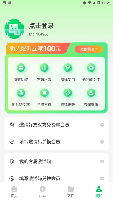 智星文字識(shí)別截圖欣賞