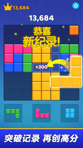 彩色方块消消消游戏截图