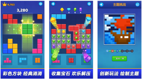 彩色方块消消消