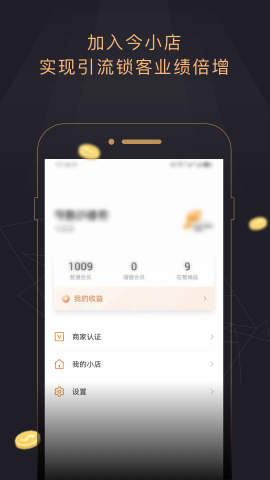 今小店截圖欣賞