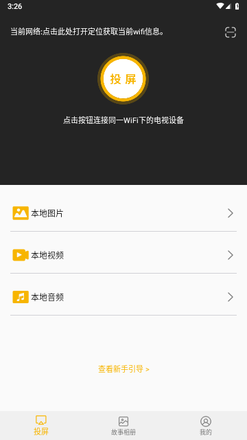 去投屏截圖欣賞