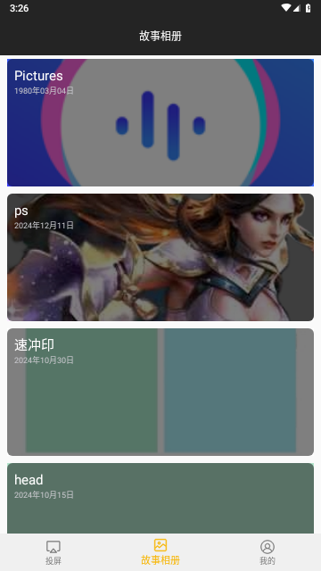 去投屏截圖欣賞