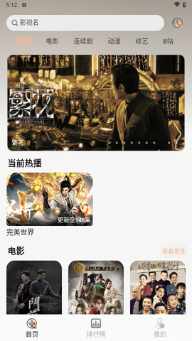 子爵視頻截圖欣賞