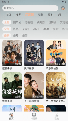 子爵視頻截圖欣賞