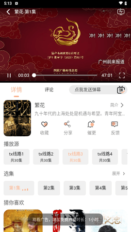 子爵視頻截圖欣賞