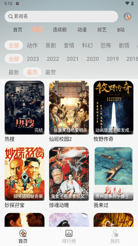 子爵視頻截圖欣賞