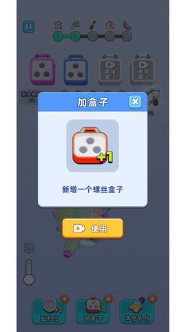 消不消嘛截圖欣賞