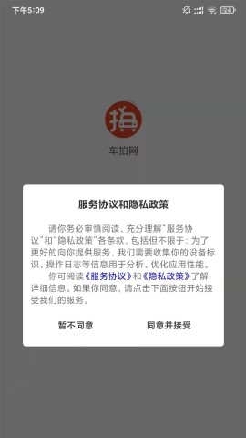 车拍网截图欣赏