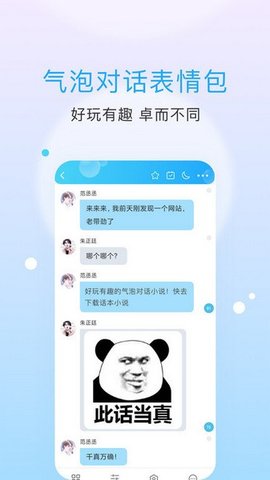 EXO免费小说截图欣赏