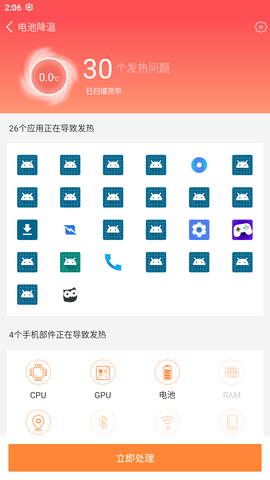 電鰻電池管理截圖欣賞