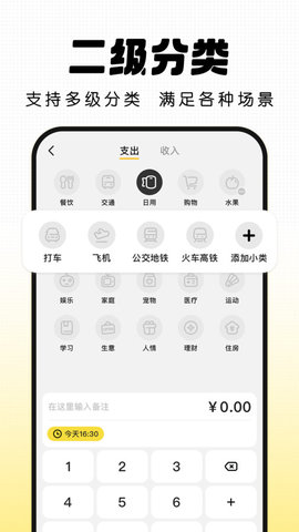 记账小本助手游戏截图