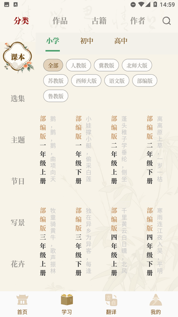 古文翻譯器截圖欣賞
