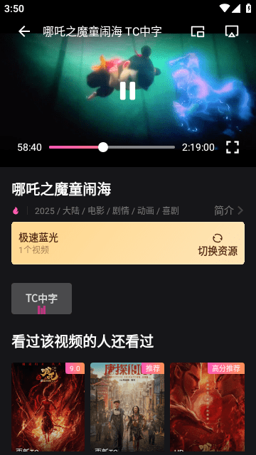 火車太順截圖欣賞
