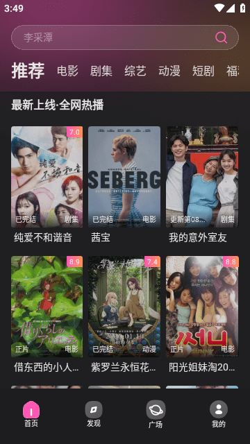 火車太順截圖欣賞