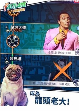 疾速快線復(fù)仇之路截圖欣賞