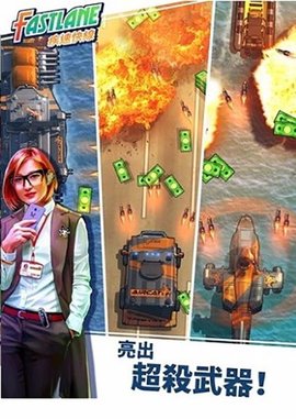 疾速快線復(fù)仇之路截圖欣賞