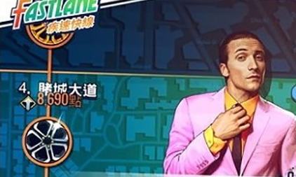 疾速快線復(fù)仇之路